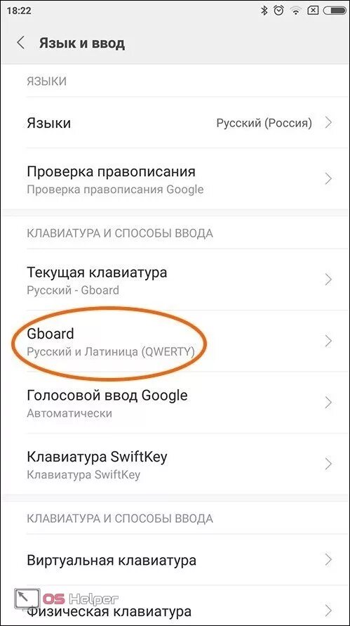 Как установить т9. Как выключить т9 на андроиде хонор. Как отключить т9 на хоноре. Как установить т9 на андроид Xiaomi. Хонор 9 т9.