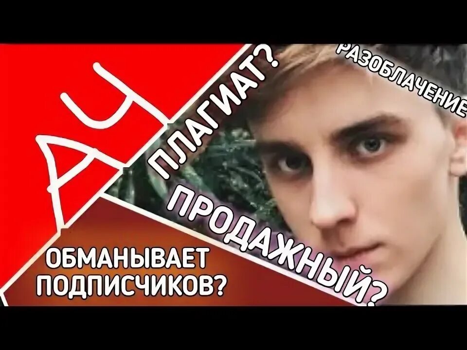 А4 разоблачение учителей