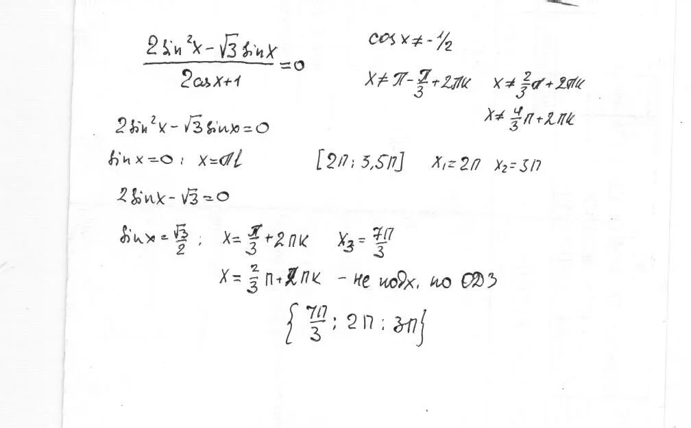 Sinx 1 корень 3 sin2x. 2sin2x корень из 3 sin x 0 /2cosx+1. 2sin*3x+корень из2=корень из 2sin*x. Корень из 2 * cosx-1=0 решение. Решение уравнения cosx корень из 3/2.