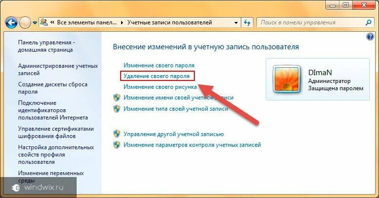 Пароль учетной записи как обойти. Программа снятия пароля Windows 7. Как обойти пароль на компьютере. Отключить автоматический вход в Windows. Как обойти пароль входа