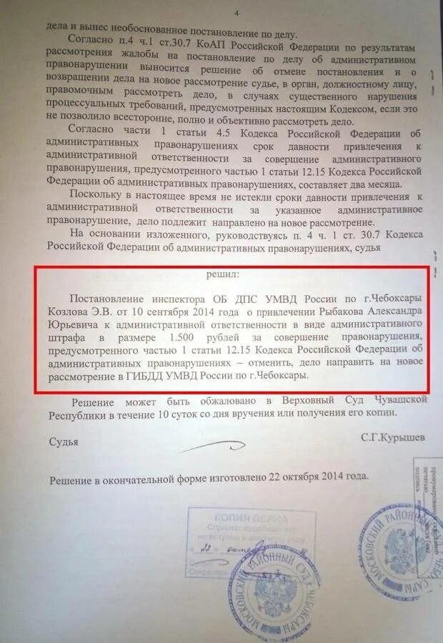 Сроки решение по административному правонарушению. Срок давности штрафа. Срок давности административного наказания. Срок давности по административным правонарушениям. Сроки давности по административным правонарушениям ГИБДД.