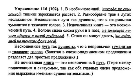 Нескошенные луга так душисты что с непривычки