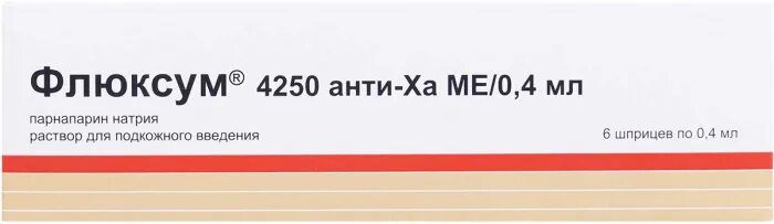 Флюксум раствор п/к 4250 анти-ха ме/0,4мл. Флюксум 4250 анти-ха ме/0.4мл. Флюксум 3200. Флюксум 0.4.