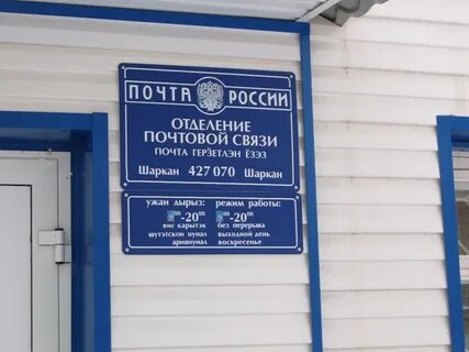 Почтовый индекс удмуртской республики