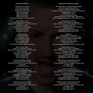 Слова песен linkin park