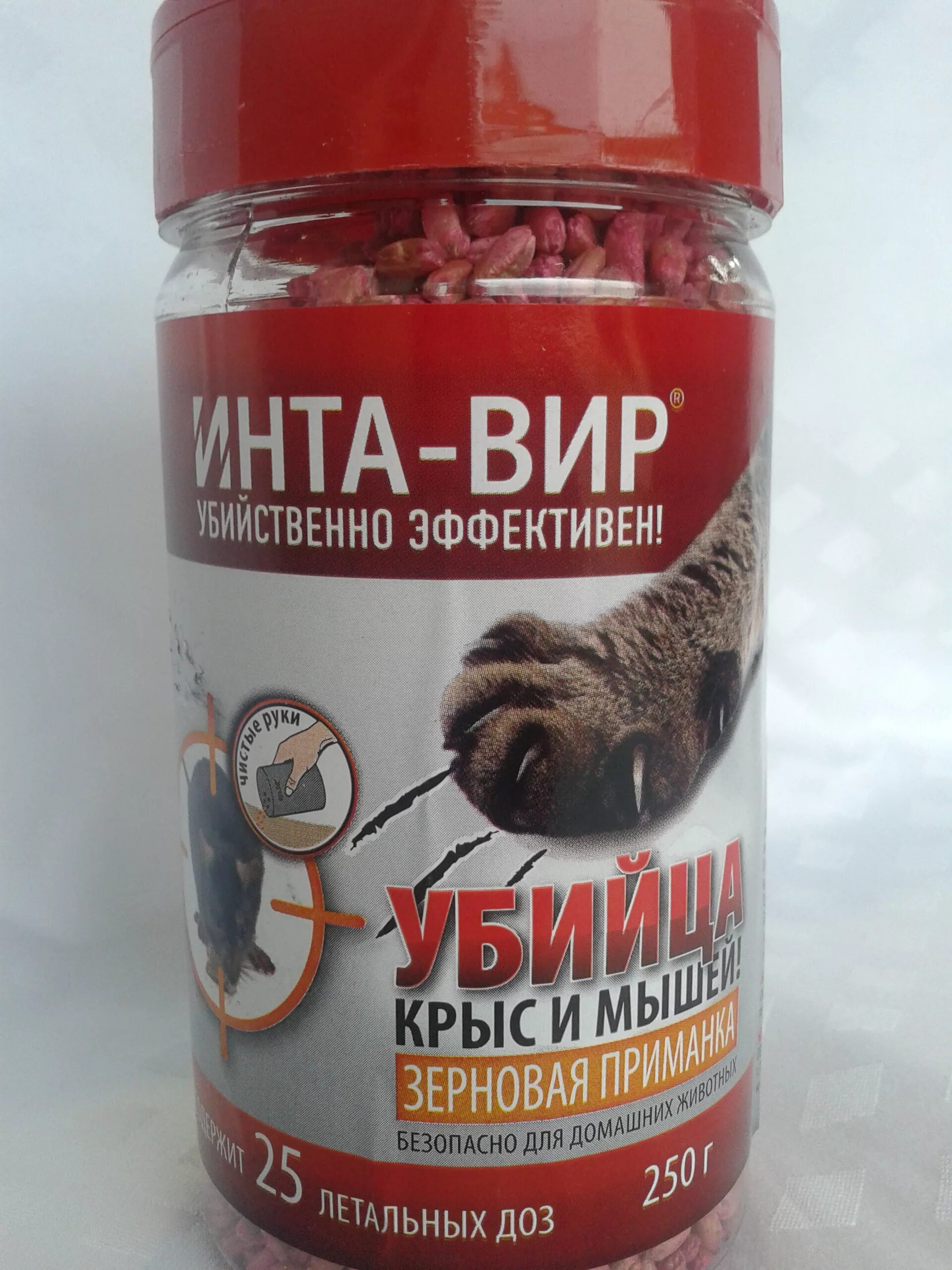 гранулы инта вир, от грызунов, 220 г. зеленое мыло 250мл. вир 250. вир 250. интавир.