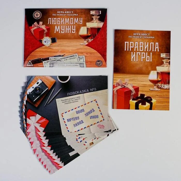 Записки для квеста. Квест на день рождения. Квест для детей. Квесты для детей в лесу. Названия этапов квеста.