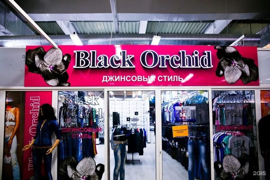 Креативное название интернет магазина одежды. Вывезка магазина одежд. Красивые вывески магазинов. Название магазина женской одежды. Красивые названия магазинов.