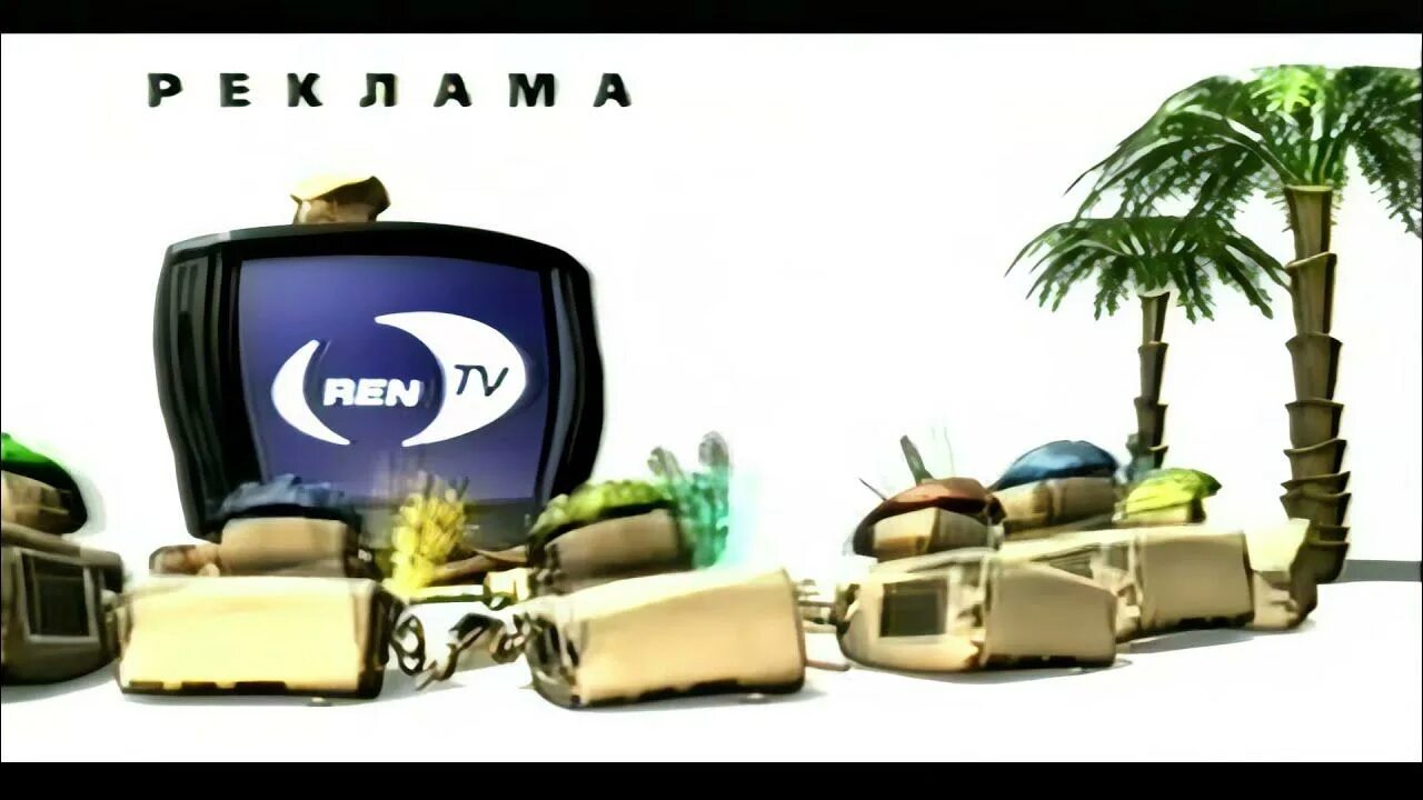 Рен тв 2005. В благовещенске ren tv turbopages org. Рен тв 2002. Рен тв заставка. Рен тв.