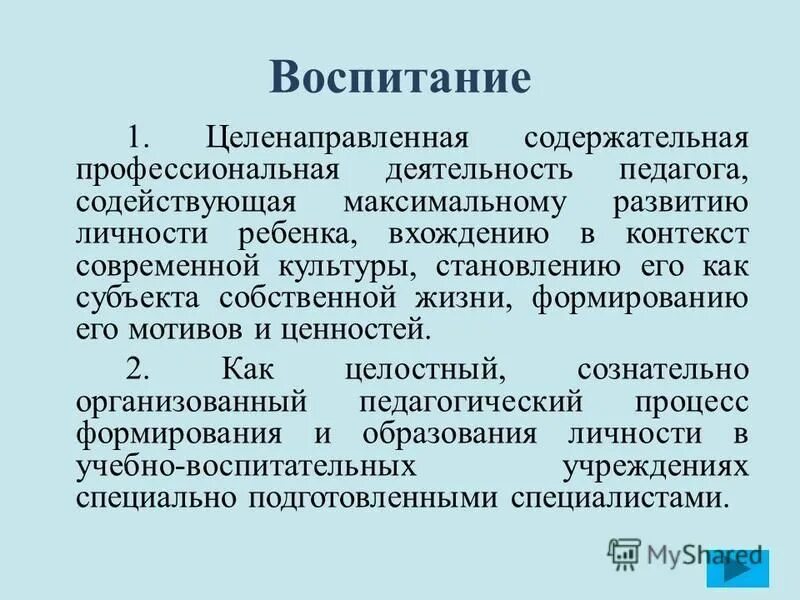 Структура профессиональной компетенции учителя. Какова структура профессиональной компетентности учителя?. Профессионально содержательный. Профессионально-содержательном компонент. Операционный компонент учебной деятельности.