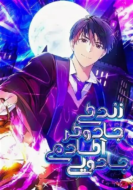 Книги фэнтези. Игрушка некроманта. Mage academy [rpg][english]. Mage academy. Mage academy.