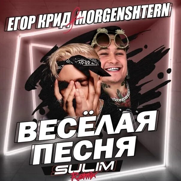 Слушать хорошую веселую песню