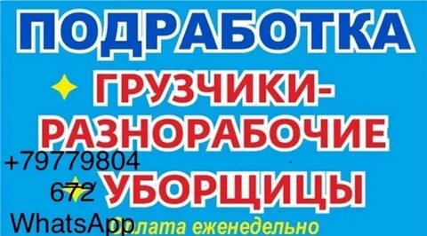 Ежедневная оплата балашиха