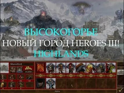 Герои 3 ученый