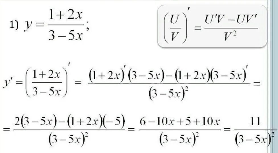 Производную функции f x 3x 2 5. Вычислить производную функции дробей. Как вычислить производную дроби. Как найти производную функции дроби. Формула вычисления производной дроби.