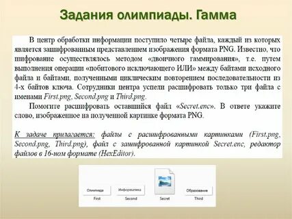 Архив заданий олимпиады