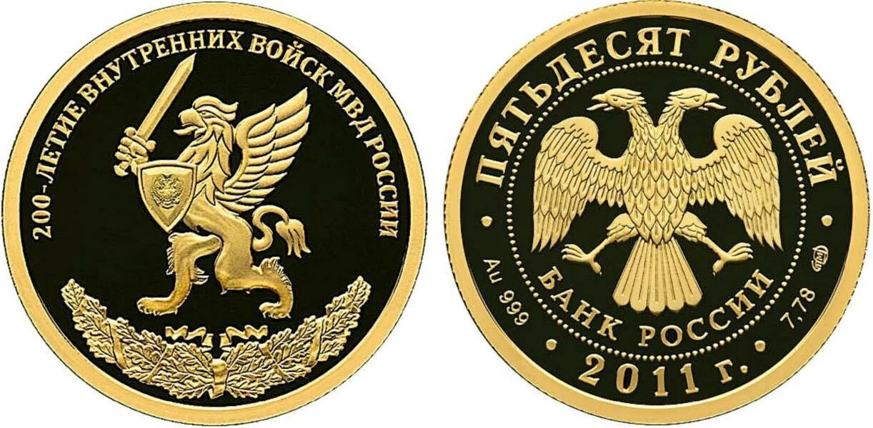 50 рублей 2011 года. 50 рублей 2011 года. Коллекционные монеты 10 рублей 2011 года. 50 рублей 2011 года. Инвестиционная монета леопард серебро сочи.