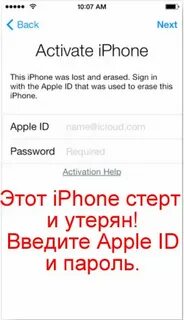 Как восстановить утерянный айфон