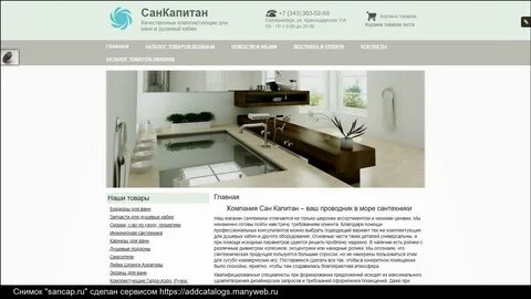 Информация о сайте sancap.ru - обзор, рейтинг, контакты, анализ на возможность п