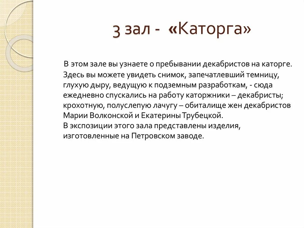 Каторга это простыми словами. Каторга синоним. Каторга в переводе с греческого означает. Сувениры каторги изложение. Определить пребывать