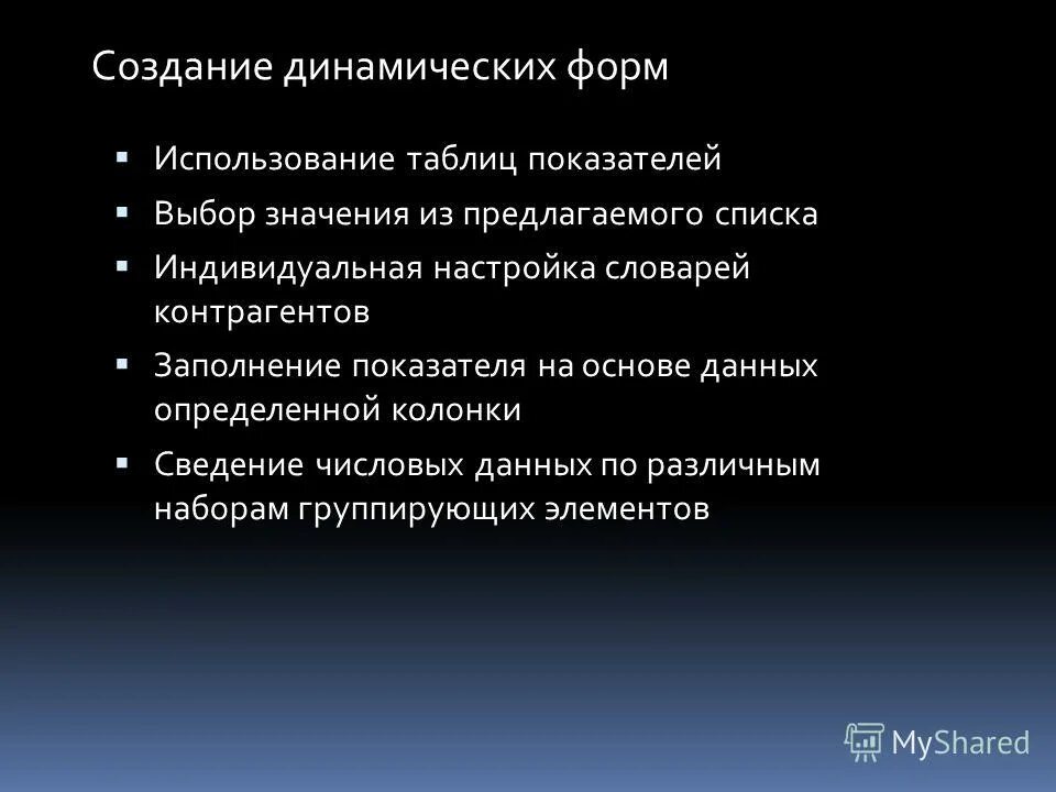 Обработка информации в электронных таблицах. Числовые типы данных таблица. Прографка таблицы это в информатике. Технологии создания информации. Текст это любое словесное высказывание.