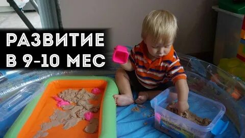 Ребенок 2 10 месяцев развитие