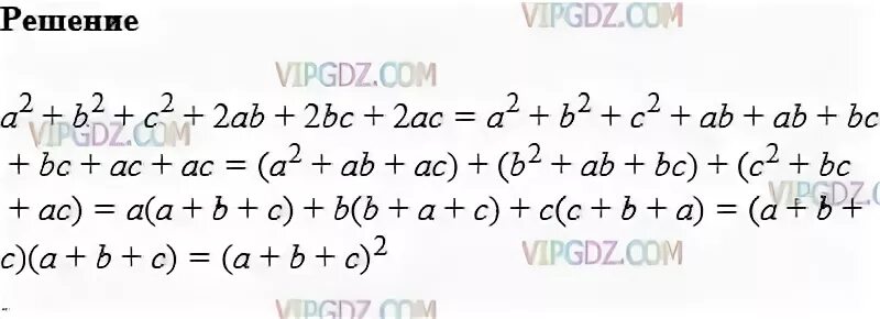 A2 b2 c2 2bc. A2+b2+c2-2ab-2bc+2ac. A2+2ab+c2. Ab+2b+AC+2c.