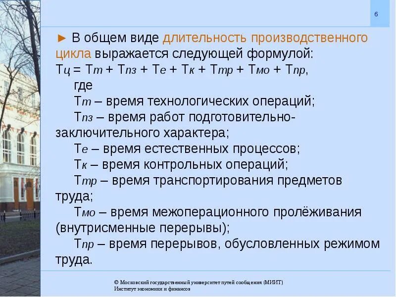 Видов движения производственных процессов. Организация производственного процесса во времени. виды организации движения производственных процессов во времени. виды организации производственного процесса во времени. основные способы организации производственного процесса во времени.