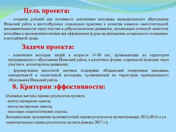 Как оформлять цели