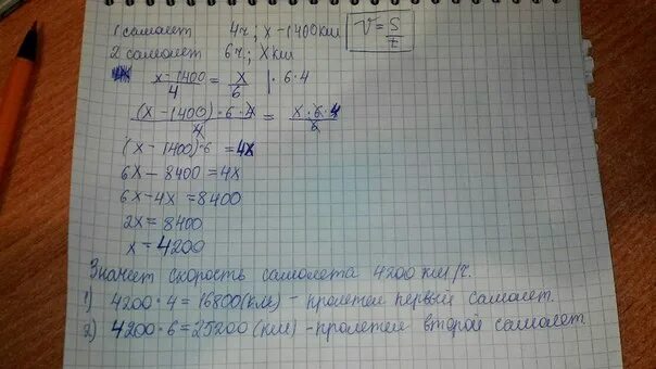 0 96 0 6 ответ. Задача два самолета летели с одинаковой скоростью. Задача за 8 мин самолёт двигаясь с одинаковой скоростью пролетел 96 км. Самолёт пролетел s км за 2 часа. 1.12.1.4.2 Повод 12 Колос ИК..