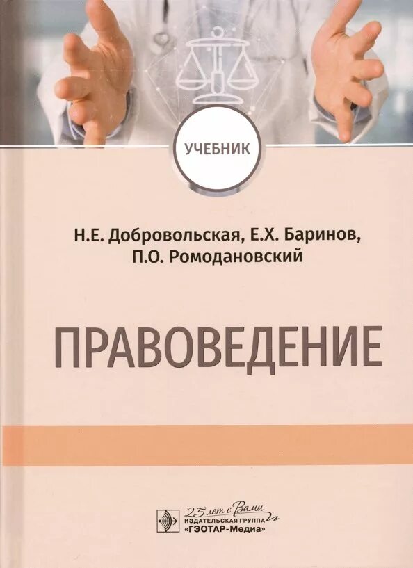 Практический курс итальянского языка. Методичка нлп практик. Нлп практик. Алуника добровольская нлп. Добровольская итальянский язык.