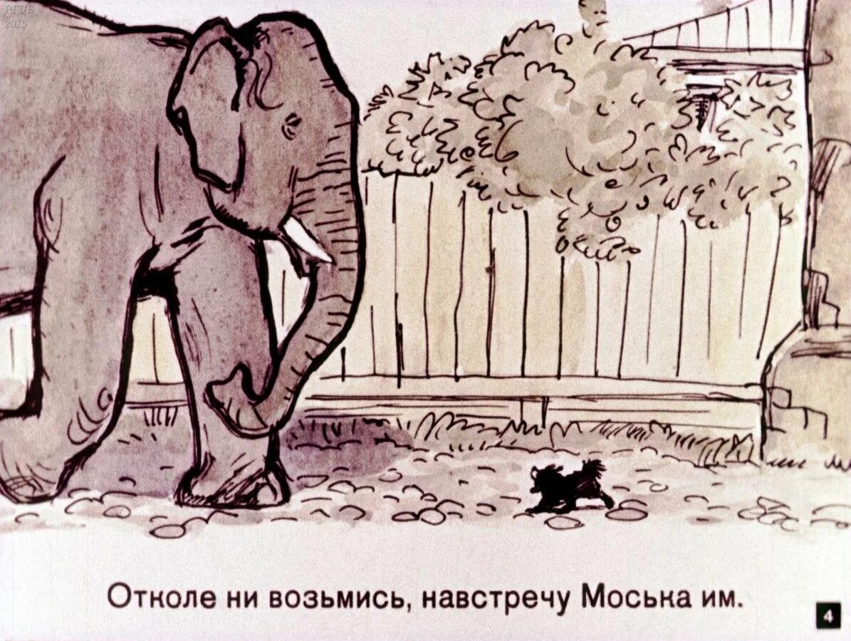 Ни возьмись. Крылов Иван Андреевич слон и моська. Басня Крылова слон и моська. Басня слон и моська Крылов. Иллюстрация к басне слон и моська.