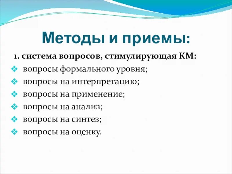 Вопрос интерпретация. Вопрос интерпретация пример. Система вопросов. Примеры интерпретирующих вопросов.