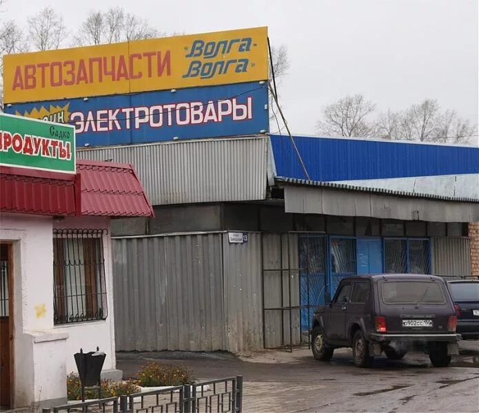 хозтовары хотьково. михеенко, д. хотьково торговый центр. хотьково торговый центр. тц любимый хотьково.