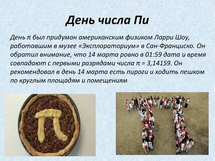 10 число это какой день