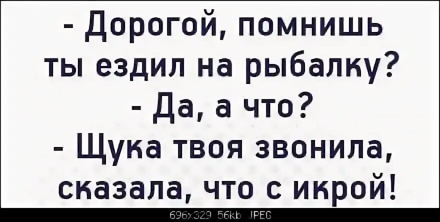 Позвони расскажи как твои дела милый мой