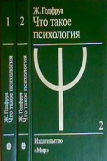 Издательство психология