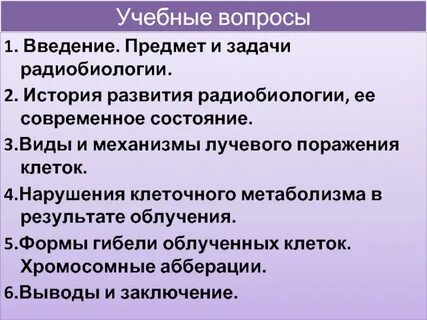 Введение предмет и задачи