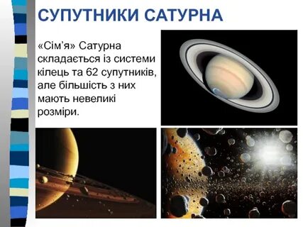 Сколько масса сатурна