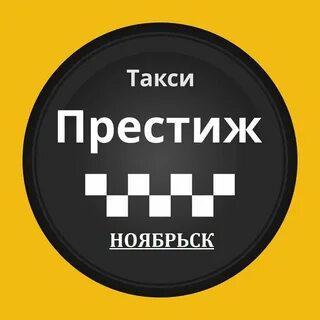 Такси ярославль телефоны круглосуточно