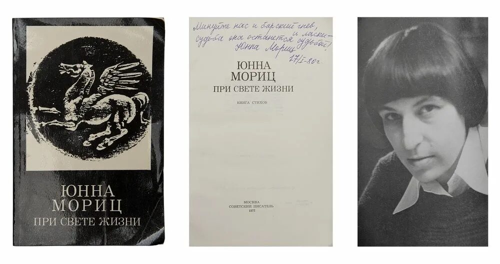 книга свет йоги айенгара. женщина свет. я свет миру. иисус сказал я свет миру. рэймонд моуди жизнь после жизни.