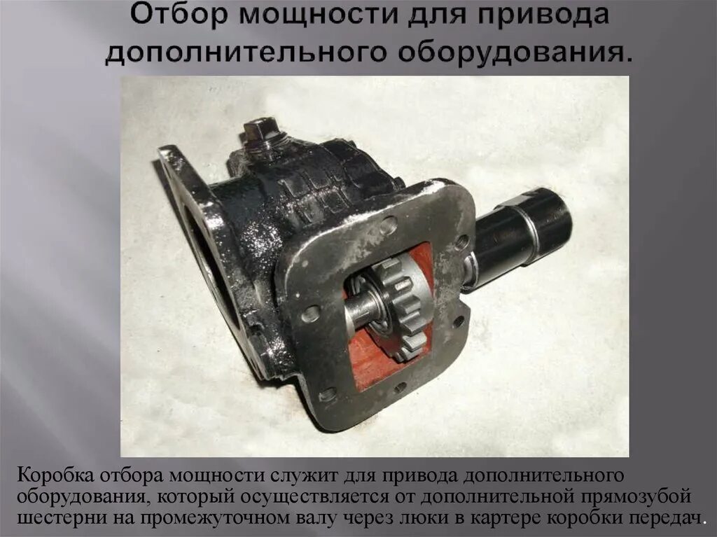 Отбора мощности зил 130. Коробка отбора мощности зил 130 пд нш 32. коробка отбора мощности зил 130 под нш. вал отбора мощности зил 130. вал коробки отбора мощности зил 130.
