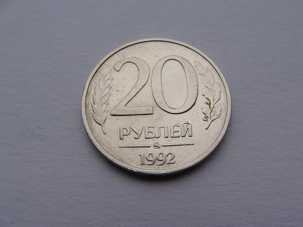 20 рублей ммд. 20 Рублей 1992 ММД. 20 Рублей 1992 года. 20 Рублей 1992 года немагнитная диаметром 23мм. 1992 Немагнитная ММД фото.