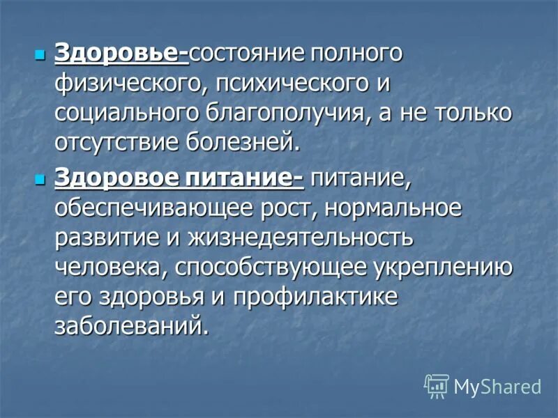 полное физическое психическое и социальное благополучие