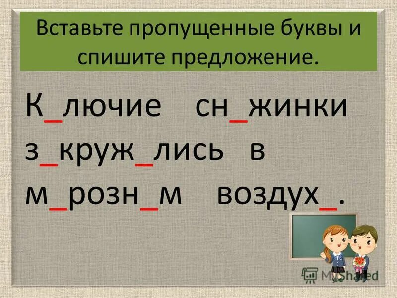 Транскрипция слова. Дни неделина английскомм. Zhinka перевод. Подберите русский. Zhinka перевод.