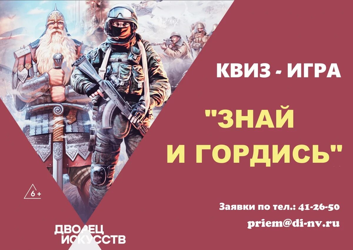 Родина честь отвага. Отвага мужество и честь. 23 Февраля отвага мужество и честь. Заголовок для выставки отвага мужество и честь. Мужество храбрость.