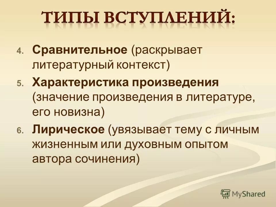 Раскрыть сравнительно. Раскрыть сравнительно