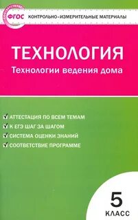Контрольно измерительная работа 1 класс