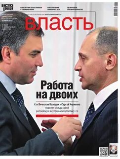 Журнал коммерсант