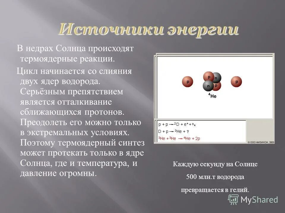 Магний и водород реакция. Магний и водород реакция